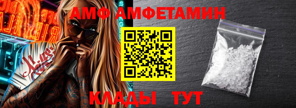 Amphetamine  Вход с VPN  Мурманск  Амфетамин 98% 