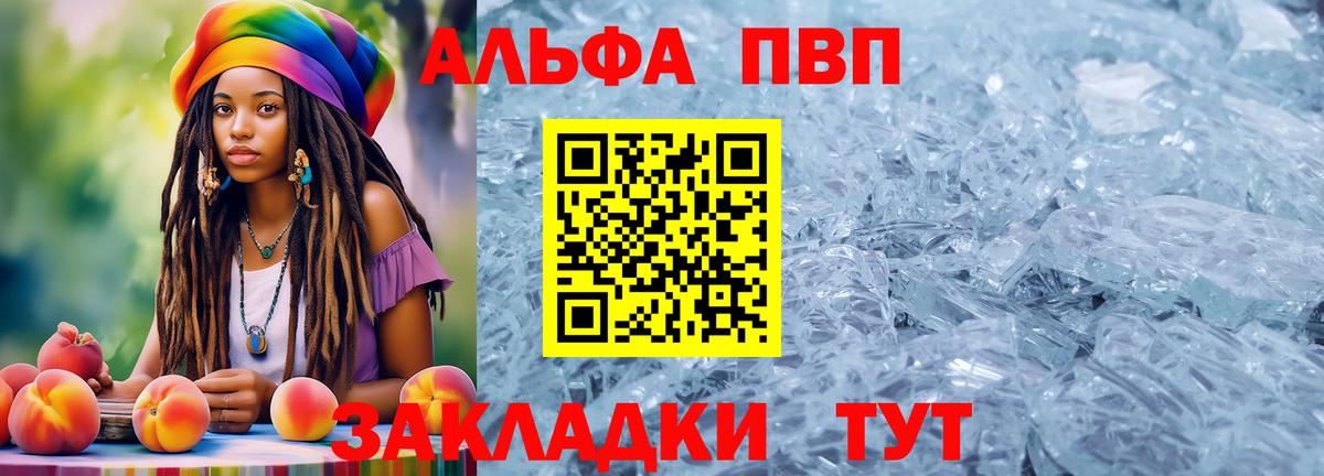 Alpha PVP СК Мурманск