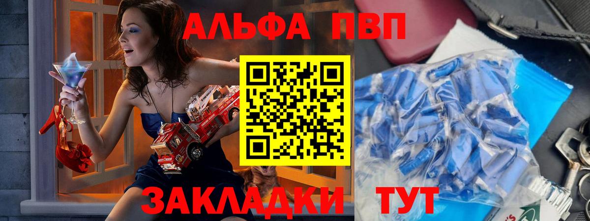 A-PVP VHQ  Alpha-PVP СК КРИС  Мурманск  APVP VHQ 