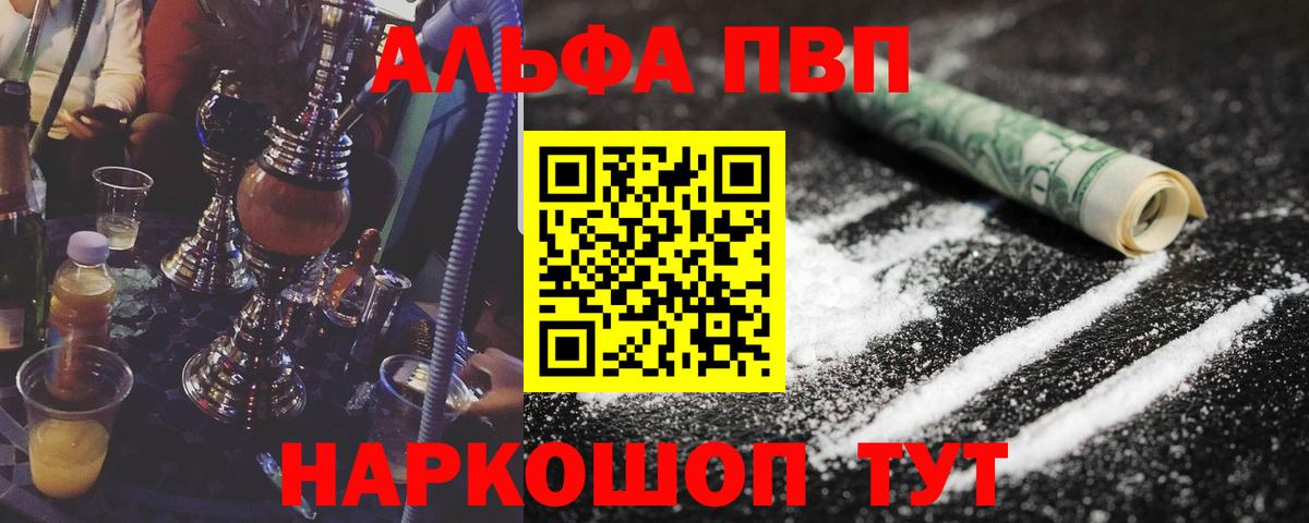 Alfa_PVP Crystall  Alpha PVP СК  Вход с VPN  APVP мука  продажа наркотиков  Мурманск  A-PVP 