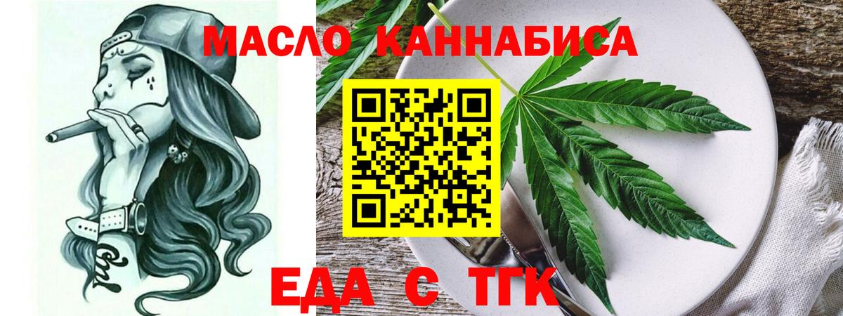 Canna-Cookies конопля  Вход с VPN  Мурманск 