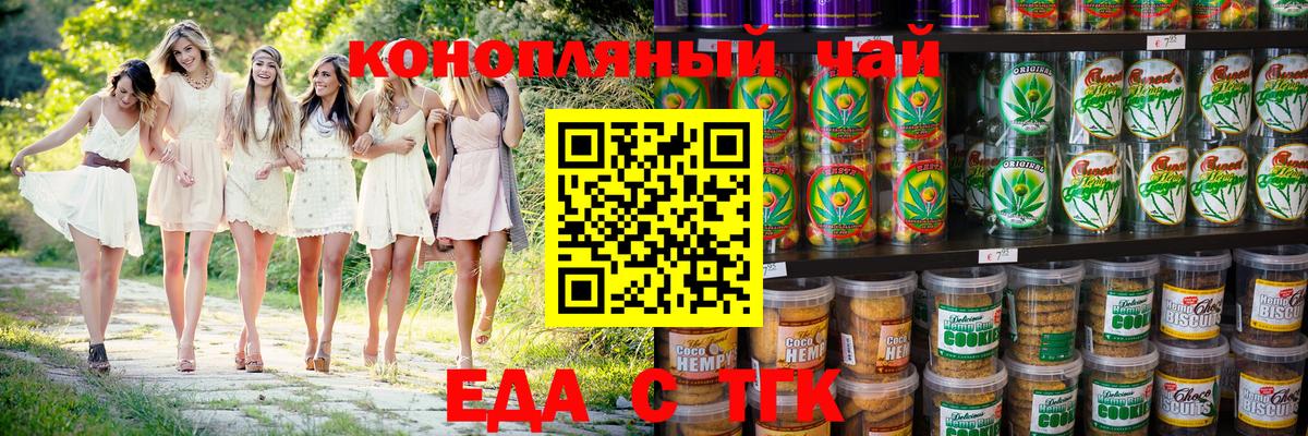 Canna-Cookies марихуана  Мурманск 