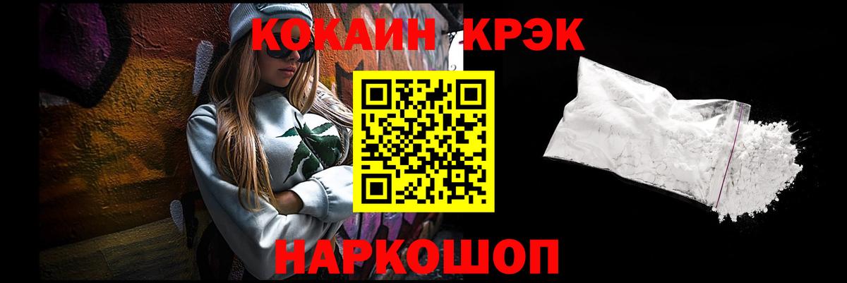 COCAIN 97%  Вход с VPN  Cocaine 99%  Мурманск 