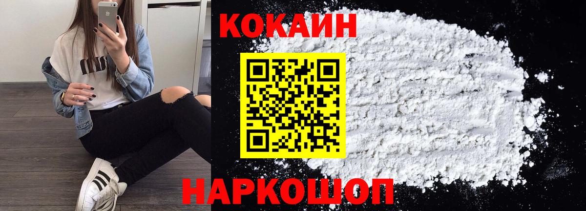 КОКАИН Columbia  Cocaine  Cocaine Эквадор  Мурманск 