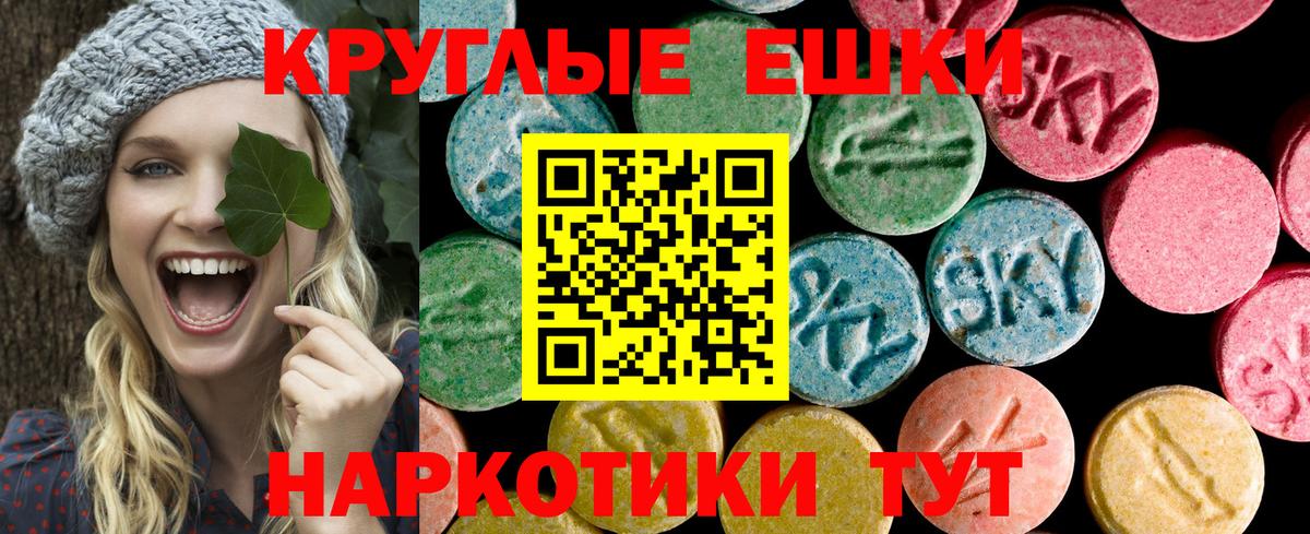 Экстази  Мурманск  ЭКСТАЗИ 300 mg 
