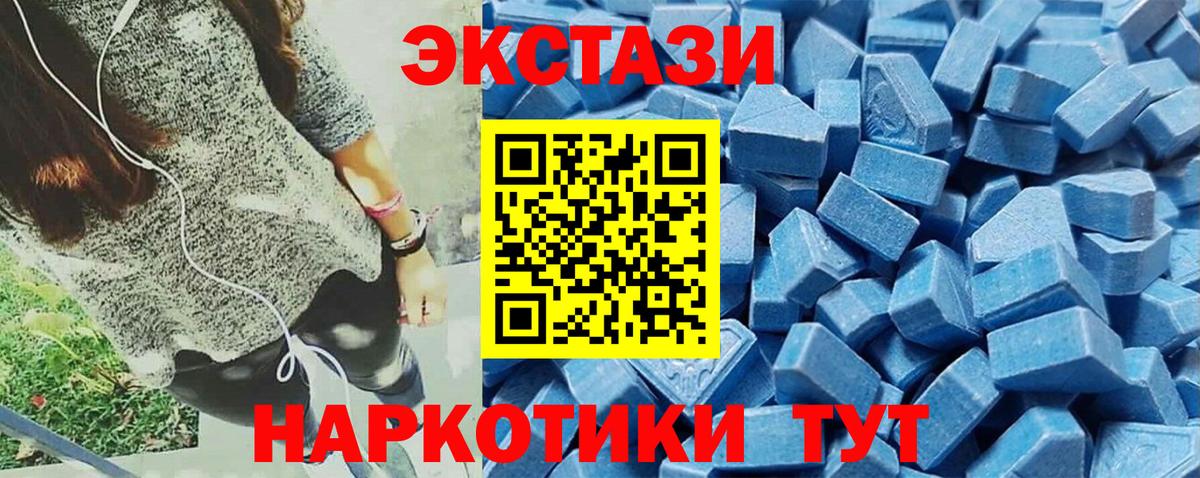 Мурманск  Экстази  Вход с VPN  ЭКСТАЗИ Cube  Ecstasy Cube 