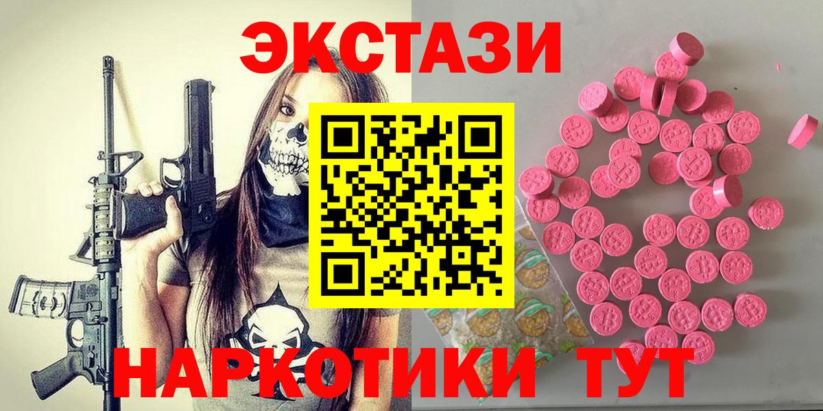 Ecstasy 280 MDMA Мурманск