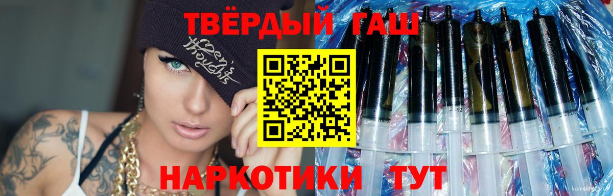 Гашиш убойный  Вход с VPN  ГАШИШ  Мурманск  даркнет сайт  ГАШ 40% ТГК 
