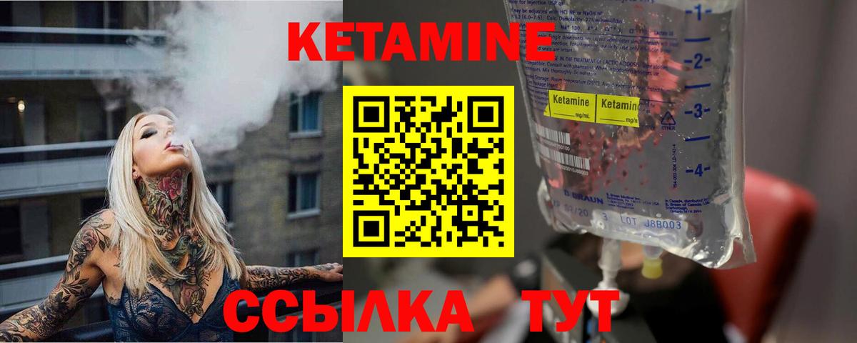 Мурманск  КЕТАМИН ketamine  Вход с VPN 