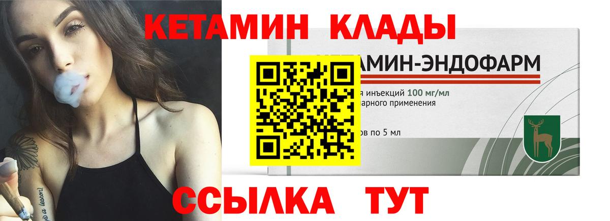 Кетамин VHQ  КЕТАМИН VHQ  Мурманск 