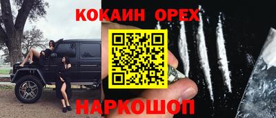 кокаин перу Камышлов