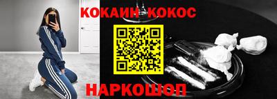 кокаин перу Камышлов