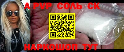 кристаллы Аргун