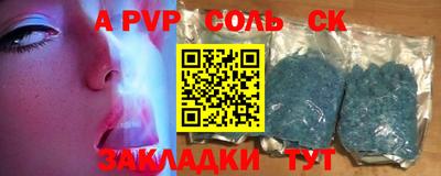 соль курить ск Апрелевка