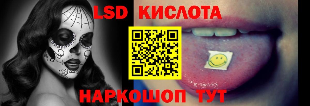 Лсд 25 экстази ecstasy Мурманск