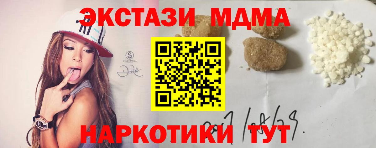 МДМА кристаллы  Мурманск  MDMA  МДМА VHQ 