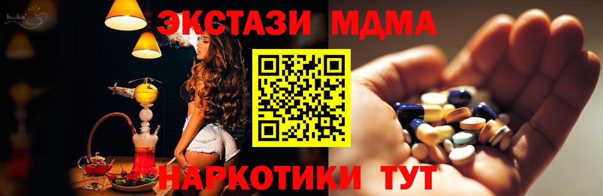 MDMA молли  Вход с VPN  Мурманск  MDMA Molly 