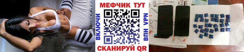 Меф mephedrone  мега ССЫЛКА  это клад  закладка  Мурманск 