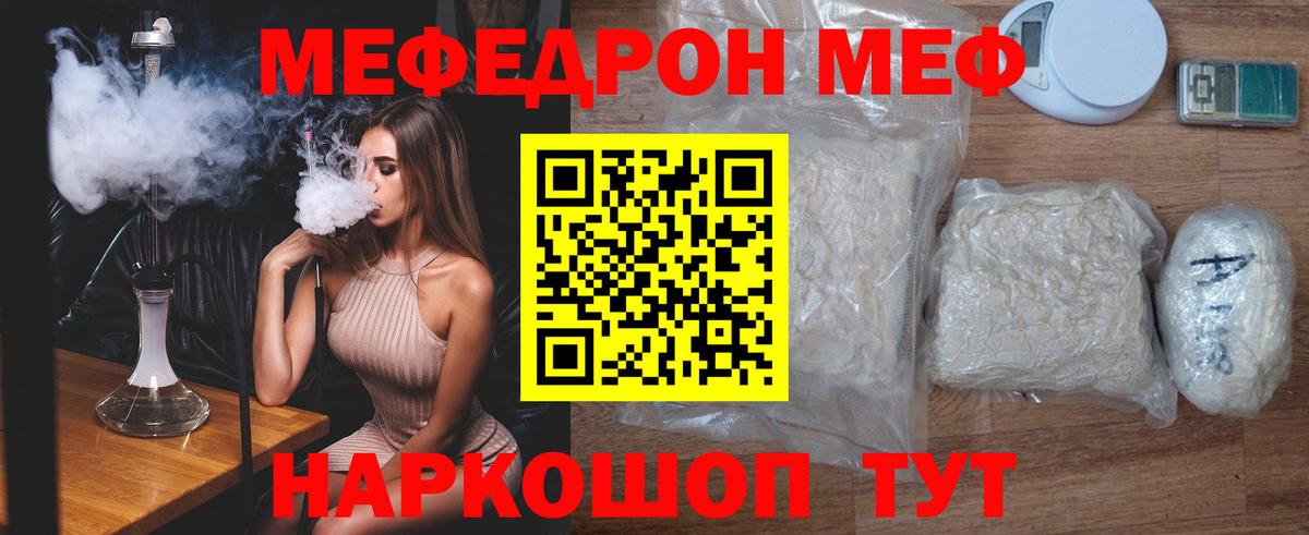 Мефедрон  Мефедрон  Мурманск  Мефедрон mephedrone  Меф VHQ 