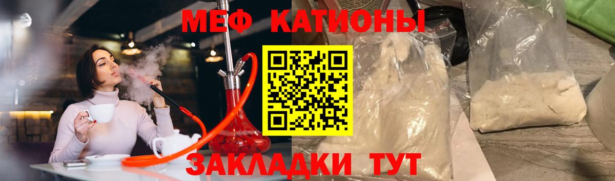 Мефедрон кристаллы Мурманск