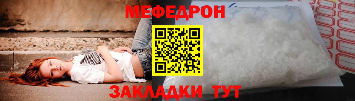 МЕФ мука Мурманск