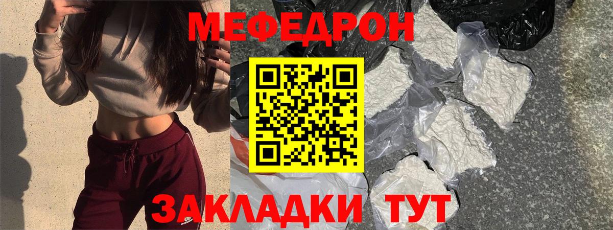 Мурманск  Меф mephedrone  МЯУ-МЯУ мука  МЕФ  Вход с VPN 