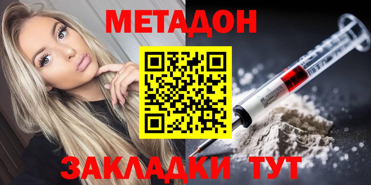 mega ONION  МЕТАДОН VHQ  это какой сайт  Метадон кристалл  Мурманск 