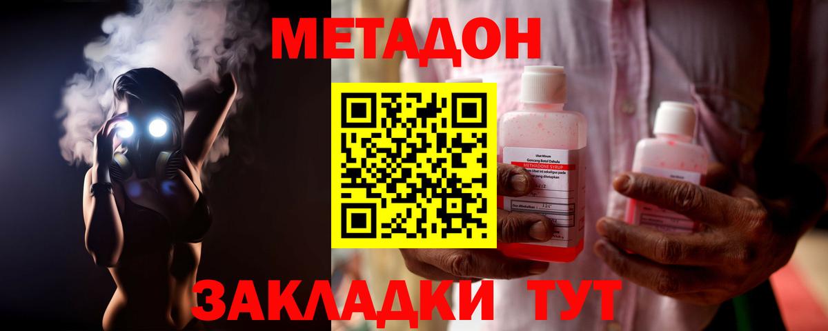 МЕТАДОН VHQ  Вход с VPN  Мурманск 