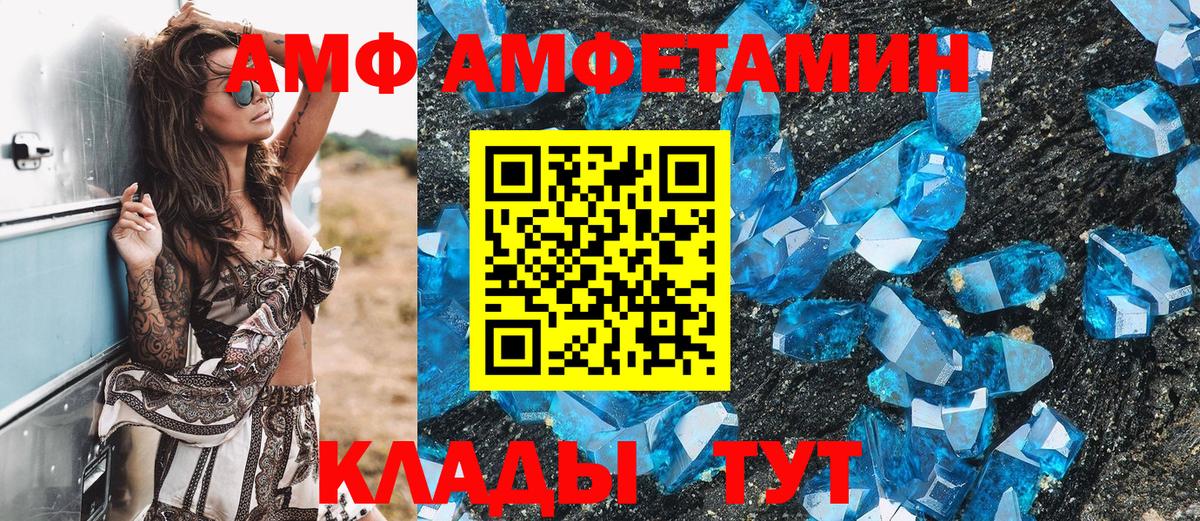 Первитин кристалл Мурманск