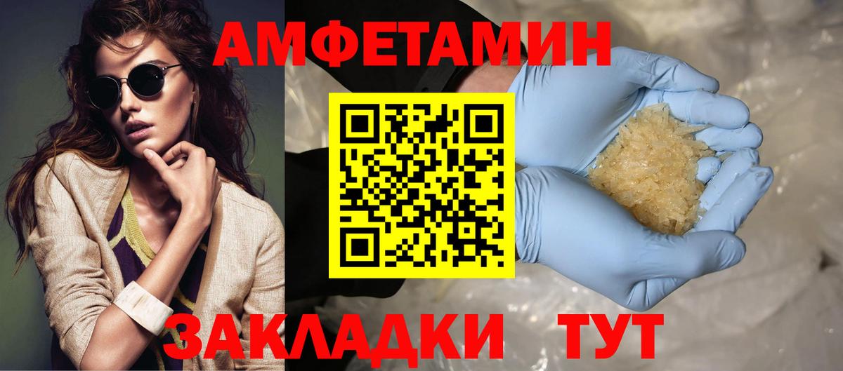 Метамфетамин кристалл Мурманск