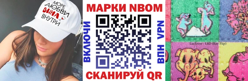 Марки NBOMe 1,8мг  Мурманск 