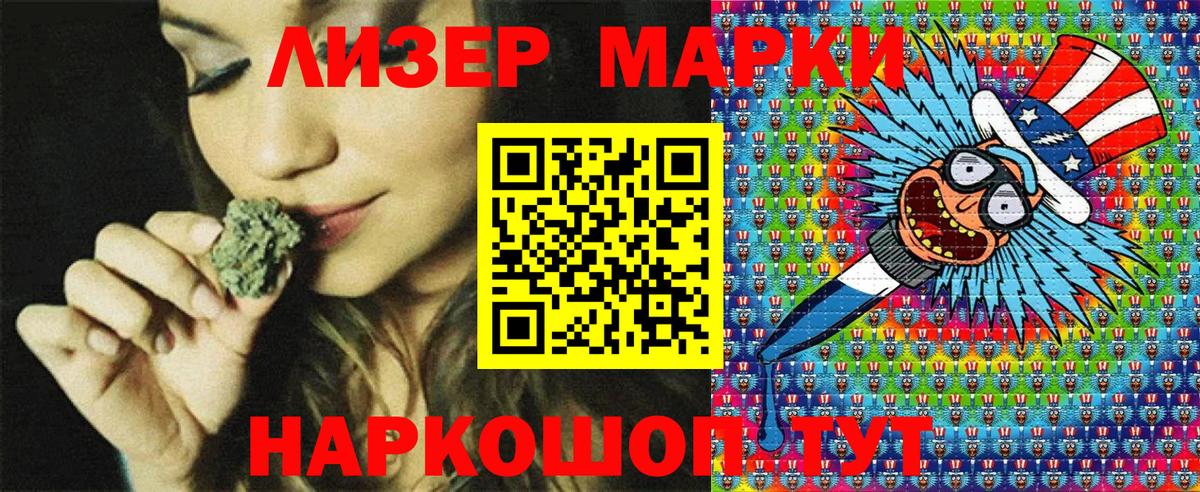Мурманск  Марки N-bome 1,8мг  Марки 25I-NBOMe  как найти   Вход с VPN 