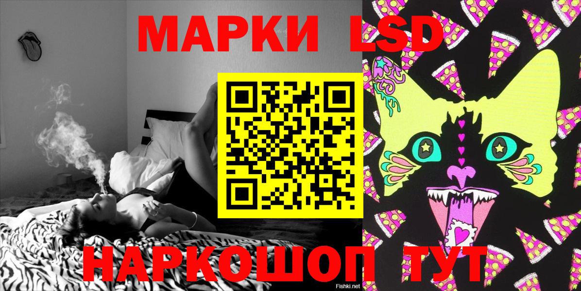 Наркотические марки 1500мкг Мурманск