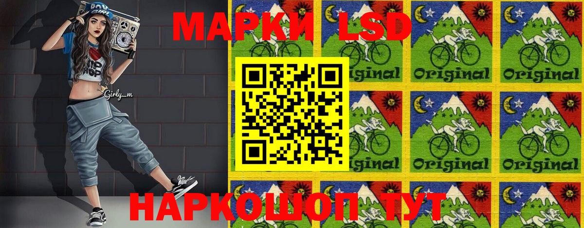 Марки NBOMe 1,8мг  Мурманск 